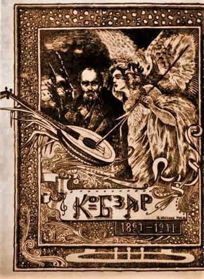 Ein gerahmtes Illustration auf einem alten Buchumschlag mit dem Titel "Die Musik der russischen Revolution" zeigt einen Mann in einem weißen Gewand, der ein Saiteninstrument spielt, und eine Frau in einem langen Kleid, die Blumen hält, vor einem tiefblauen Nachthimmel mit Sternen.