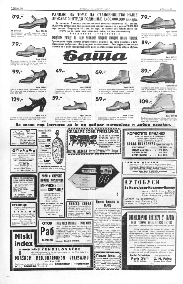 Eine Schwarz-Weiß-Anzeige mit einer Reihe verschiedener Schuhe in unterschiedlichen Stilen, Farben, Größen und Formen mit fetter Schrift.