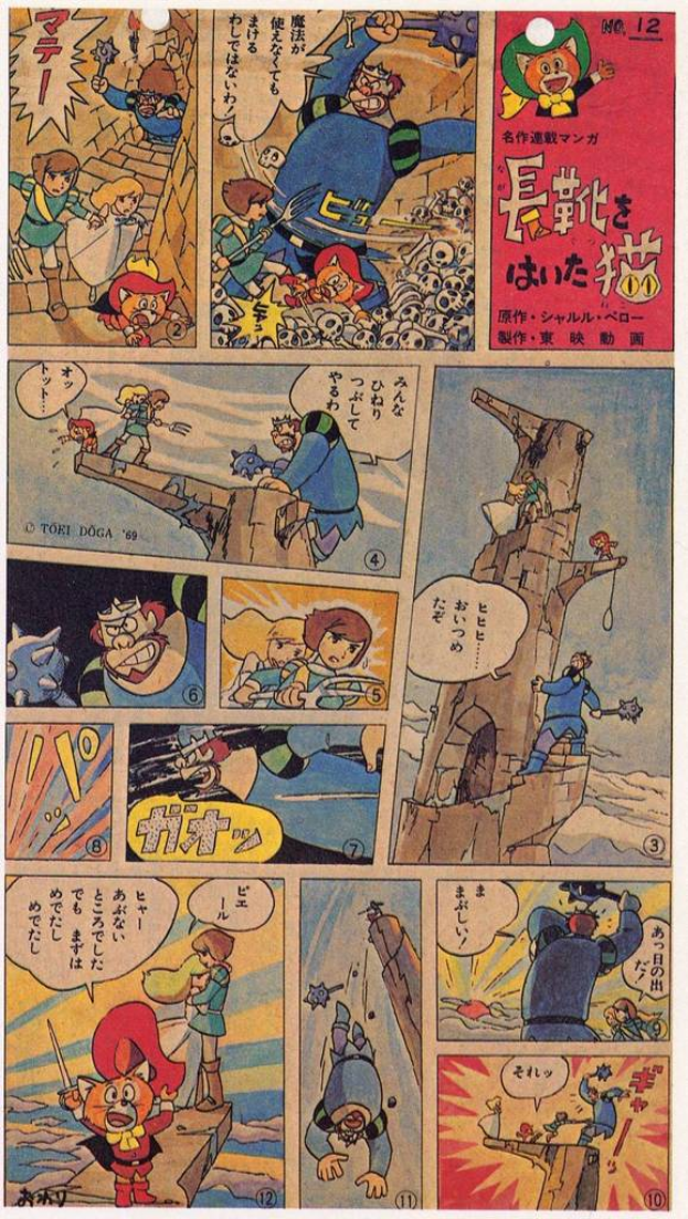 Ein Plakat mit einer Sammlung von Cartoons und Text.